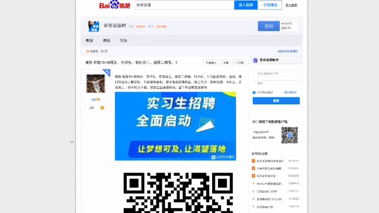 China web. Китайские телефоны. Китайский Вебон. Web Chinese. Веб China.