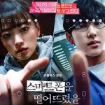 Enam Fakta Menarik 'Unlocked', Film Korea yang Membuat Siwan Jadi Psikopat